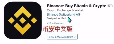 2025.10.28最新的币安注册、身份认证和交易要点