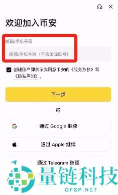 2025.10.28最新的币安注册、身份认证和交易要点