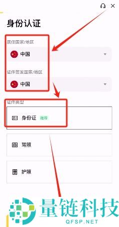 2025.10.28最新的币安注册、身份认证和交易要点