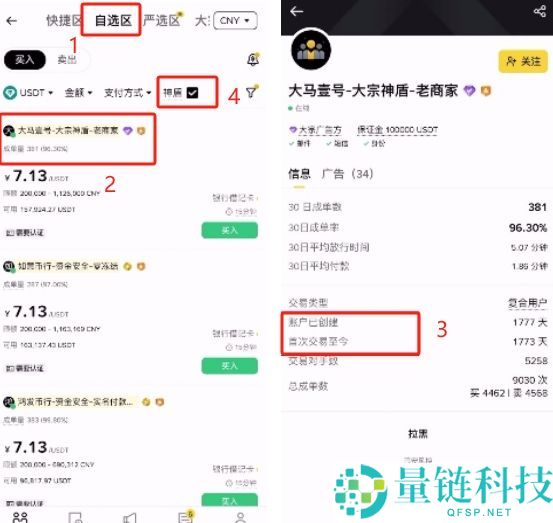 2025.10.28最新的币安注册、身份认证和交易要点