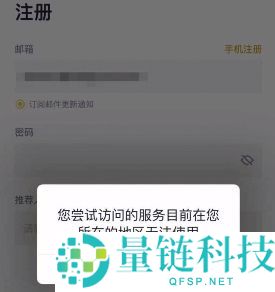 2025.10.28最新的币安注册、身份认证和交易要点