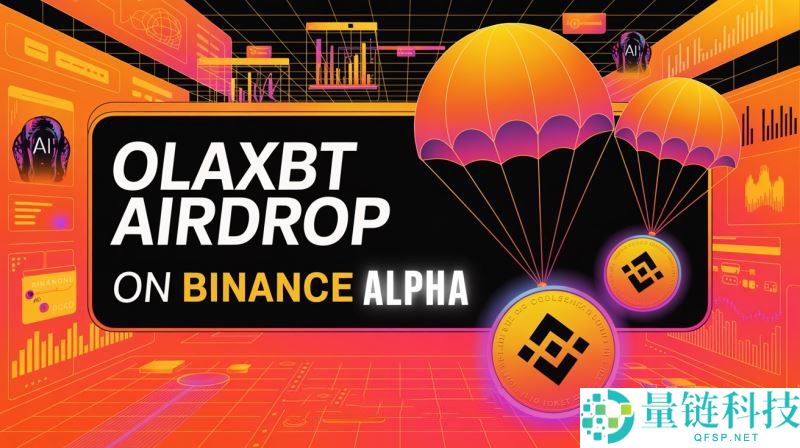 上线的OLAXBT(AIO)币是什么？如何参与和领取？OLAXBT空投及交易大赛详情