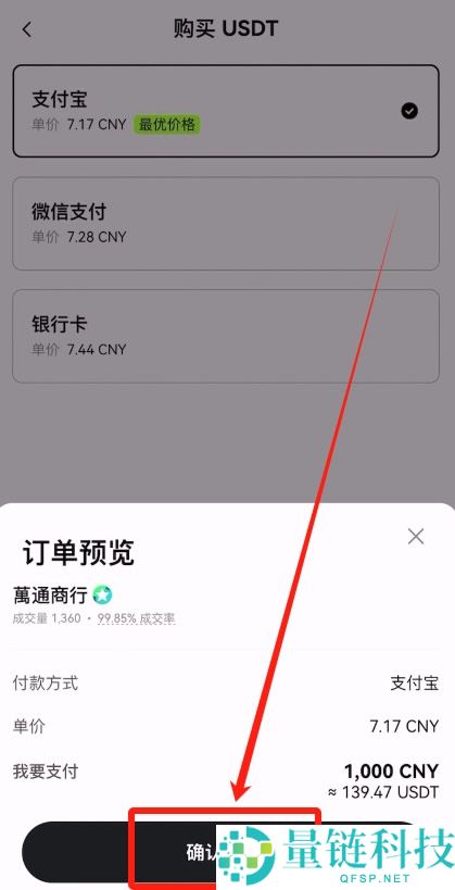 U币怎么充值？欧易交易所USDT充值购买详细教程