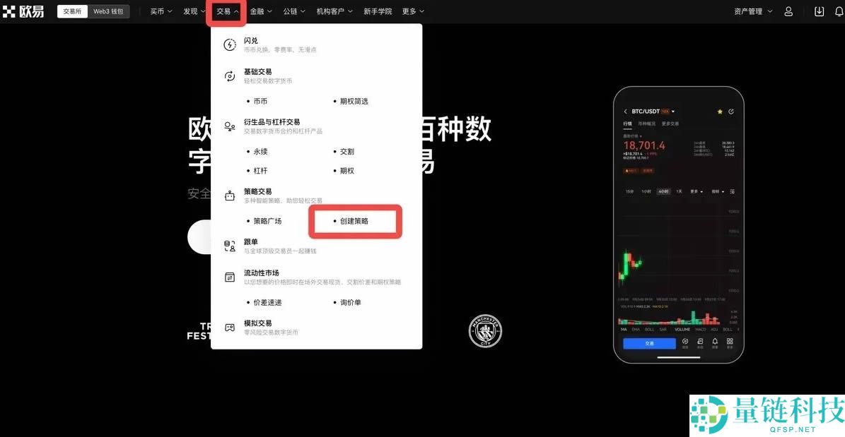 OKX新冰山策略是什么？OKX新冰山策略使用步骤详解