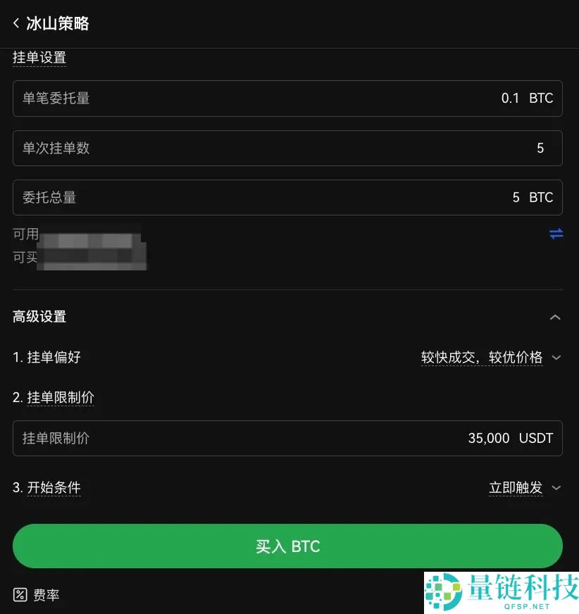 OKX新冰山策略是什么？OKX新冰山策略使用步骤详解