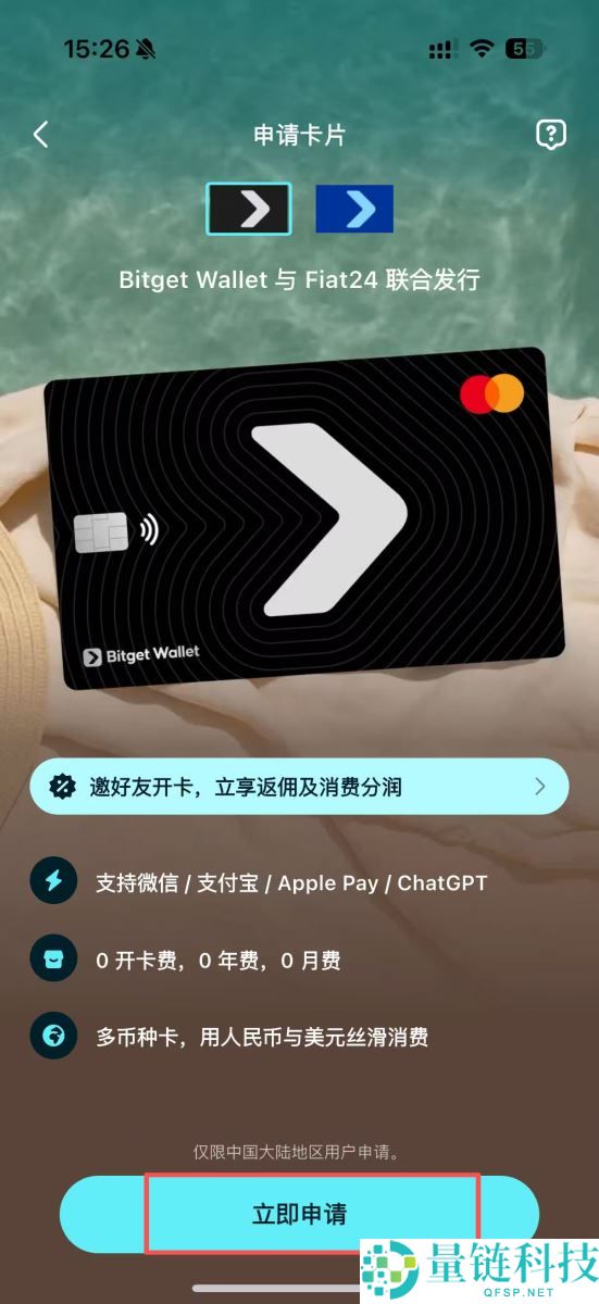 Bitget Wallet Card完整教学：限时免开卡费、首刷回馈活动