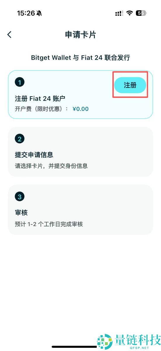 Bitget Wallet Card完整教学：限时免开卡费、首刷回馈活动