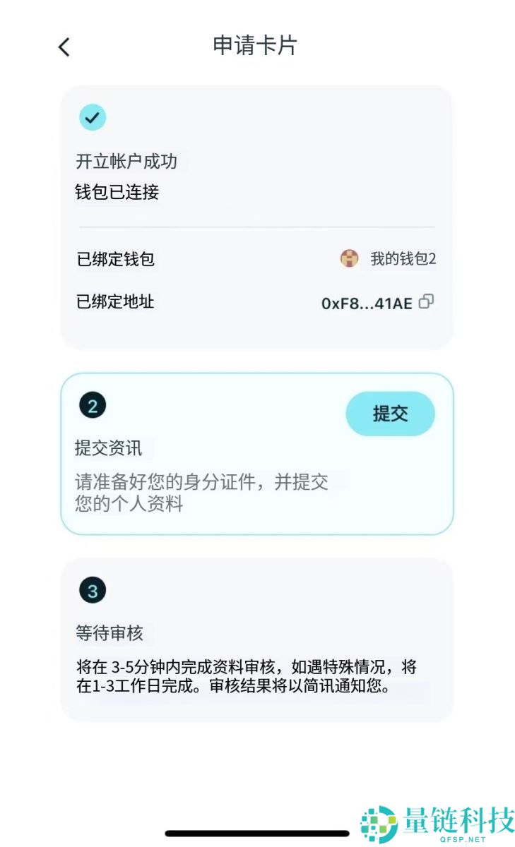 Bitget Wallet Card完整教学：限时免开卡费、首刷回馈活动