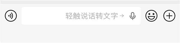 iOS微信8.0.66正式版发布：完全扔掉老系统、截图转发一键搞定