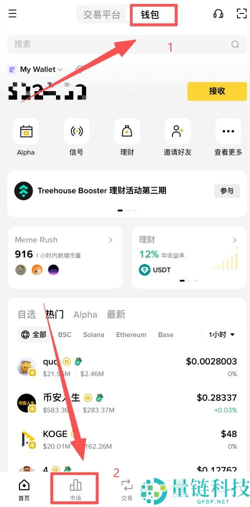 Binance币安钱包推出x402列表,怎么玩?币安钱包x402列表操作指南
