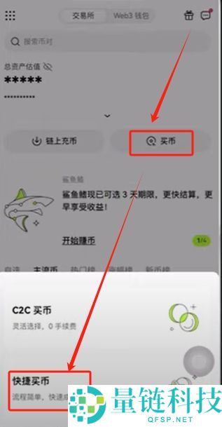 2025年比特币购买全攻略：软件快速下载与实操流程指南