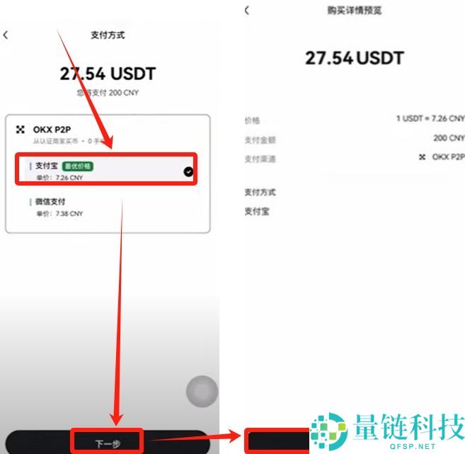 2025年比特币购买全攻略：软件快速下载与实操流程指南