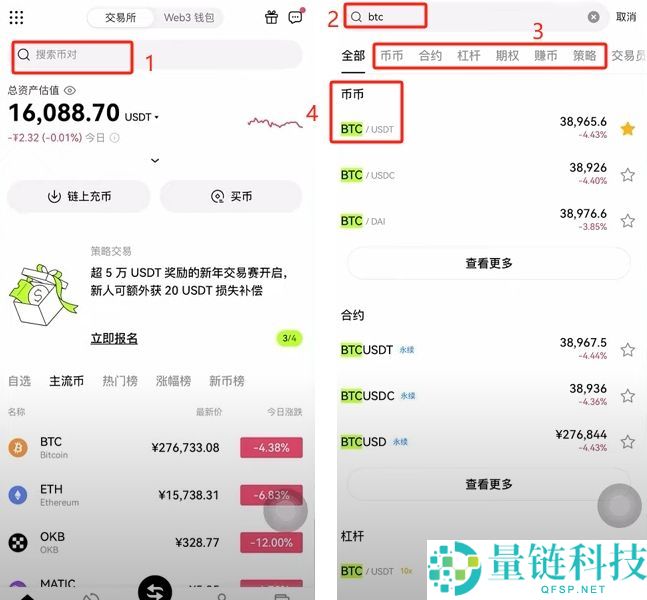 2025年比特币购买全攻略：软件快速下载与实操流程指南