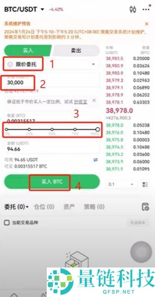 2025年比特币购买全攻略：软件快速下载与实操流程指南