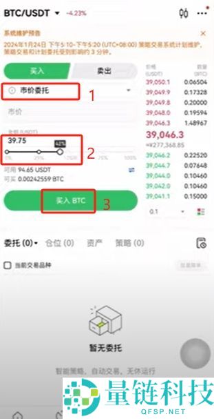 2025年比特币购买全攻略：软件快速下载与实操流程指南