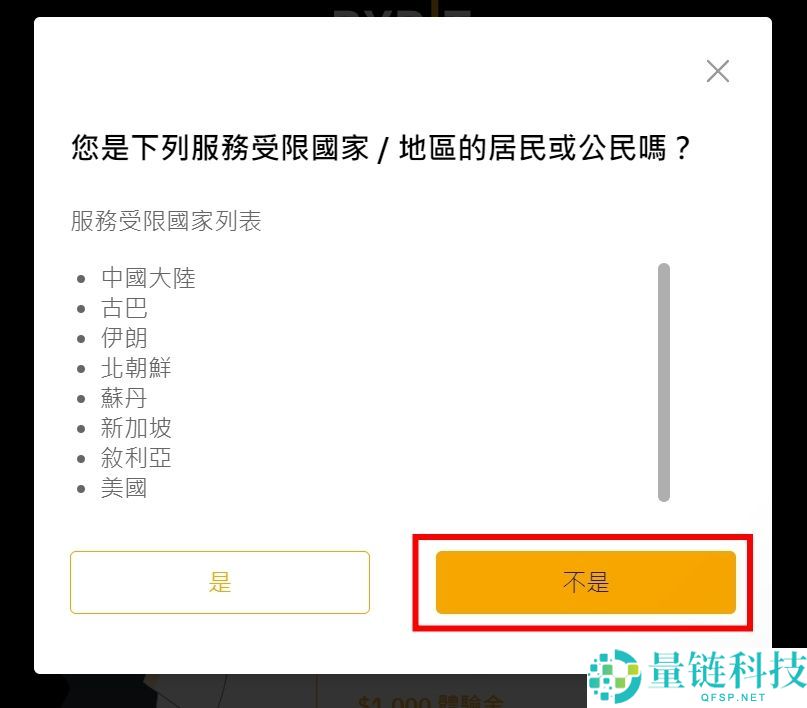 Bybit交易所是哪个国家的？Bybit交易所实力介绍