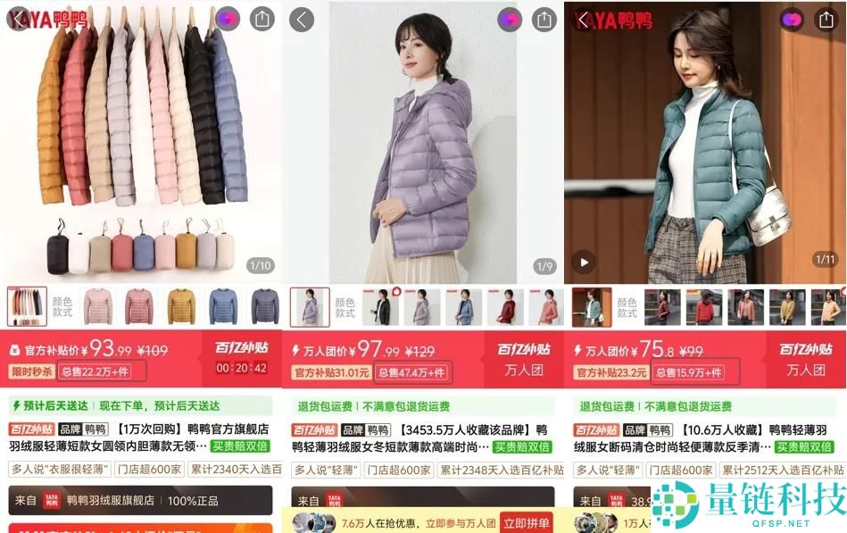 争议一直,羽绒服的高端之路还能走多远？