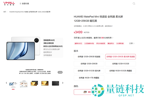 能打电话的小平板,华为MatePad Mini悦读版官方降价300,2999元起