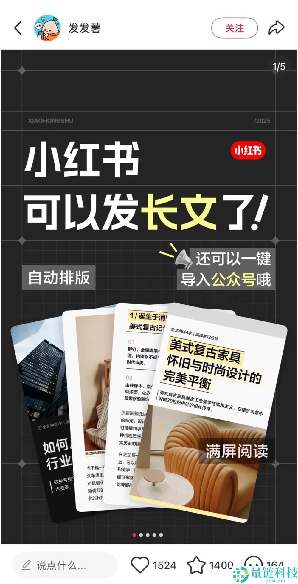 小红书,若何成为长内容创作者的“新膏壤”
