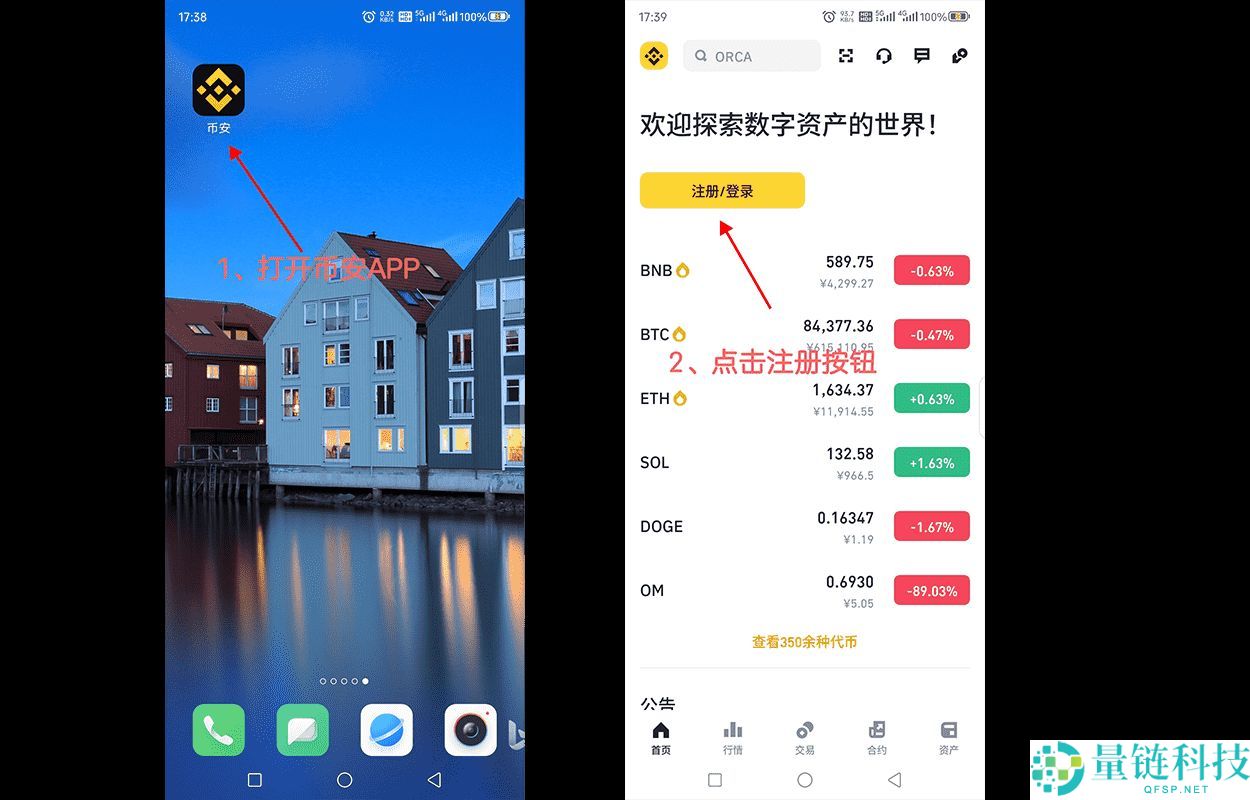 币安Binance交易所2026版App：官方最新版下载与安装