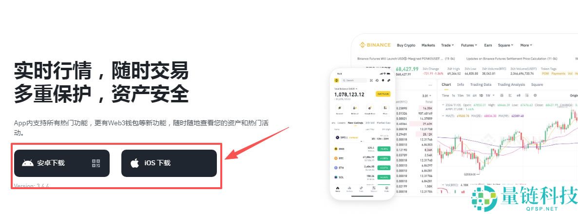 如何下载币安官方App？最新币安官网网址及安装图文教程