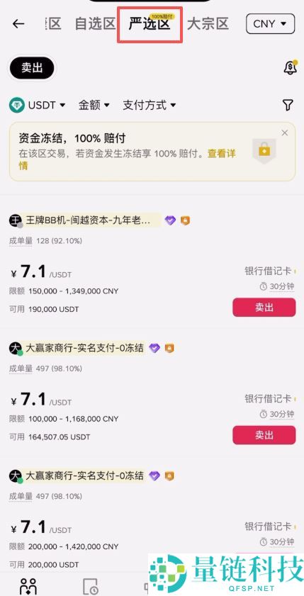 如何下载币安官方App？最新币安官网网址及安装图文教程