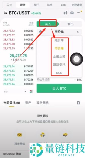 如何下载币安官方App？最新币安官网网址及安装图文教程