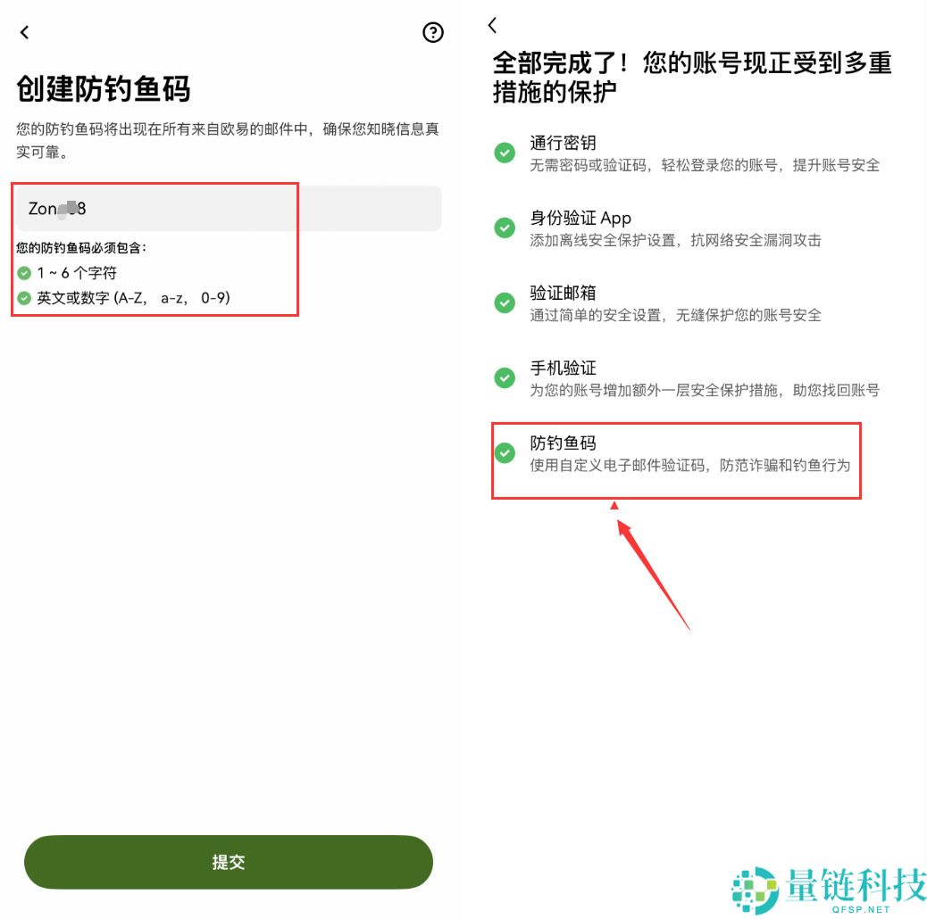 2025全新欧易OKX交易所账号注册+KYC身份认证完整图文教程