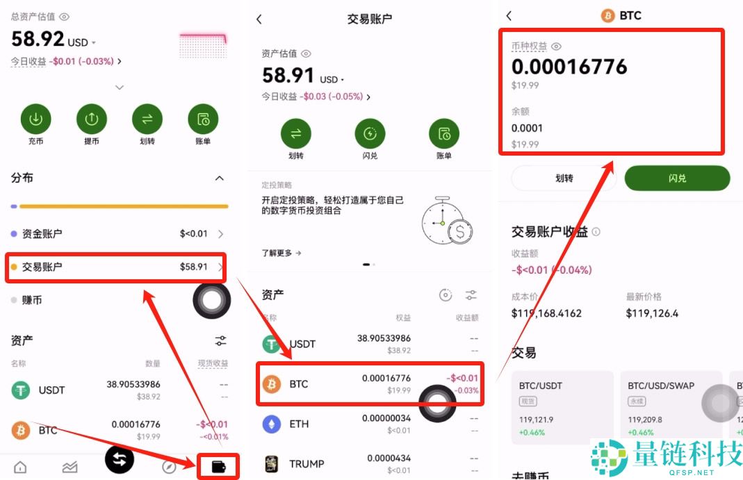 2025全新欧易OKX交易所账号注册+KYC身份认证完整图文教程