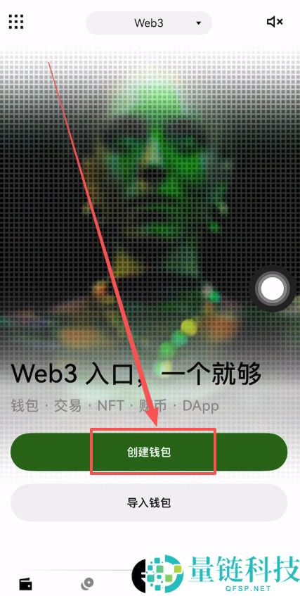 Web3钱包如何下载和注册？欧易APP下载、Web3钱包创建使用全教程