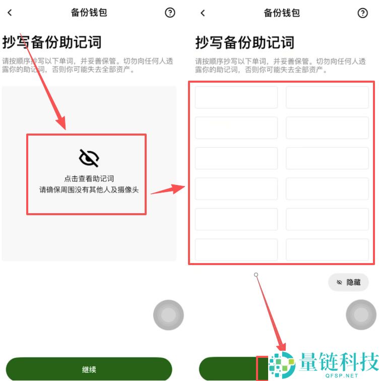 Web3钱包如何下载和注册？欧易APP下载、Web3钱包创建使用全教程