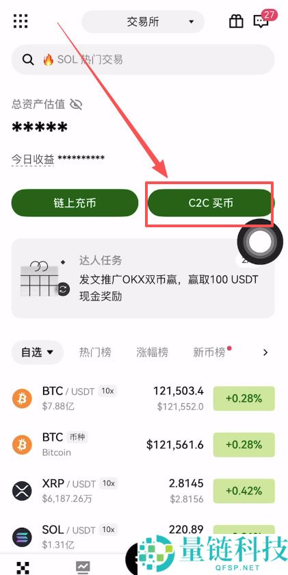 Web3钱包如何下载和注册？欧易APP下载、Web3钱包创建使用全教程