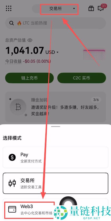 Web3钱包如何下载和注册？欧易APP下载、Web3钱包创建使用全教程