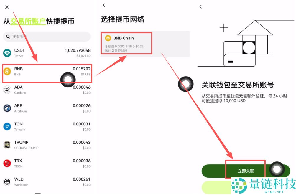 Web3钱包如何下载和注册？欧易APP下载、Web3钱包创建使用全教程