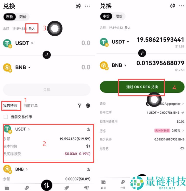 Web3钱包如何下载和注册？欧易APP下载、Web3钱包创建使用全教程