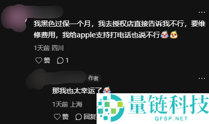 苹果回应Apple Watch S10腕表掉漆：部份亮玄色款受影响 收费换新