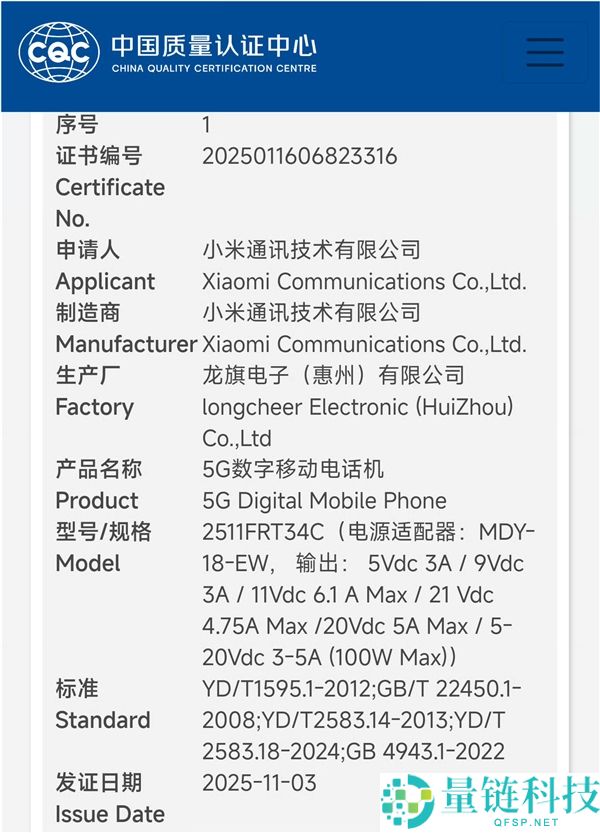 REDMI Turbo 5系列加快推动中：全球首发天玑8500