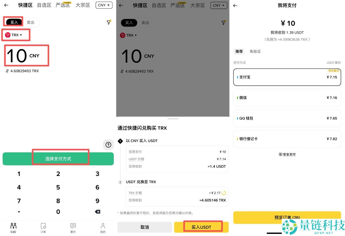 波场币(TRX)是什么?在币安怎么买?TRX币未来前景与价格预测