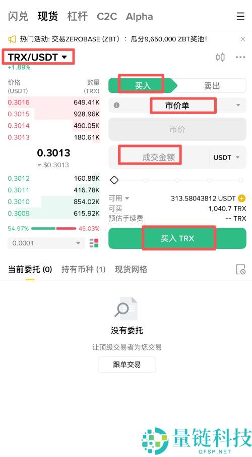波场币(TRX)是什么?在币安怎么买?TRX币未来前景与价格预测