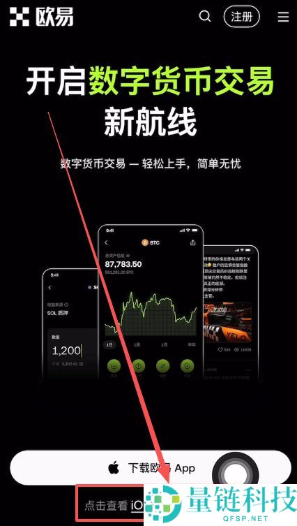 Web3钱包如何下载和注册(以欧易为例)?2025.10.28