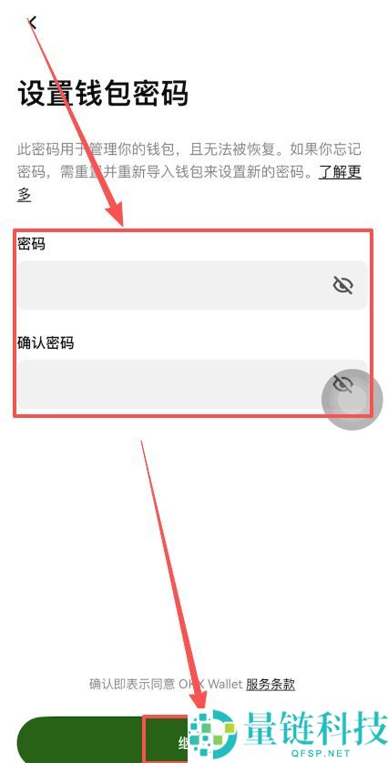 Web3钱包如何下载和注册(以欧易为例)?2025.10.28