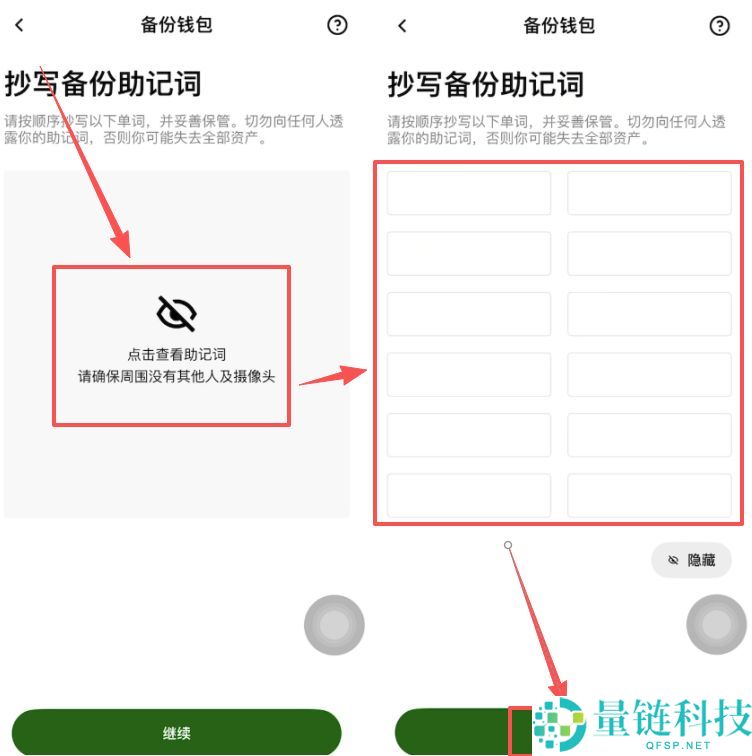 Web3钱包如何下载和注册(以欧易为例)?2025.10.28