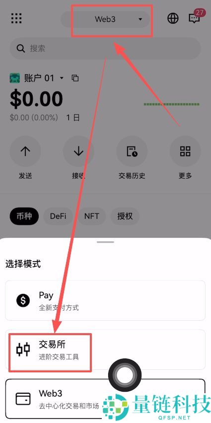 Web3钱包如何下载和注册(以欧易为例)?2025.10.28