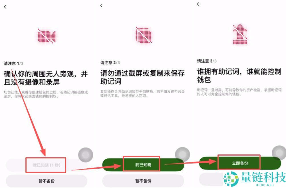 Web3钱包如何下载和注册(以欧易为例)?2025.10.28