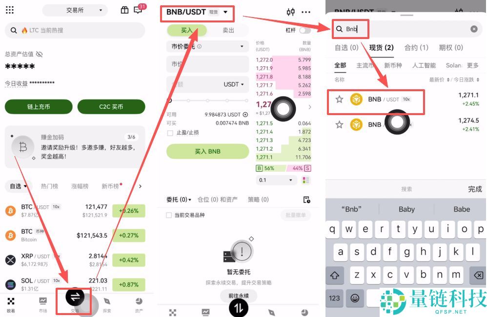 Web3钱包如何下载和注册(以欧易为例)?2025.10.28