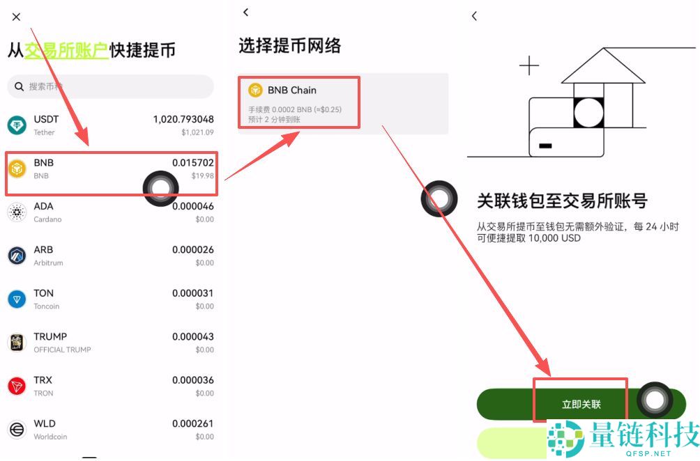 Web3钱包如何下载和注册(以欧易为例)?2025.10.28