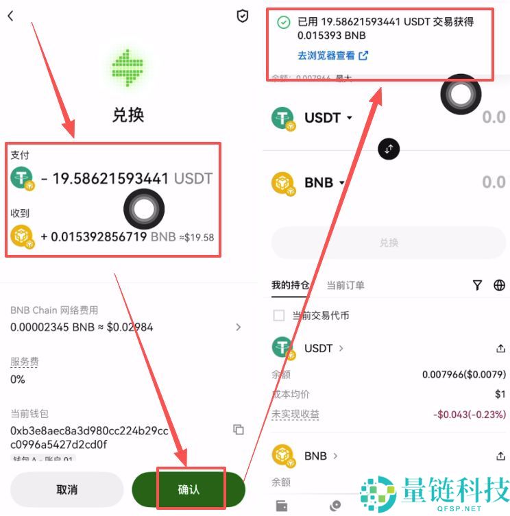Web3钱包如何下载和注册(以欧易为例)?2025.10.28