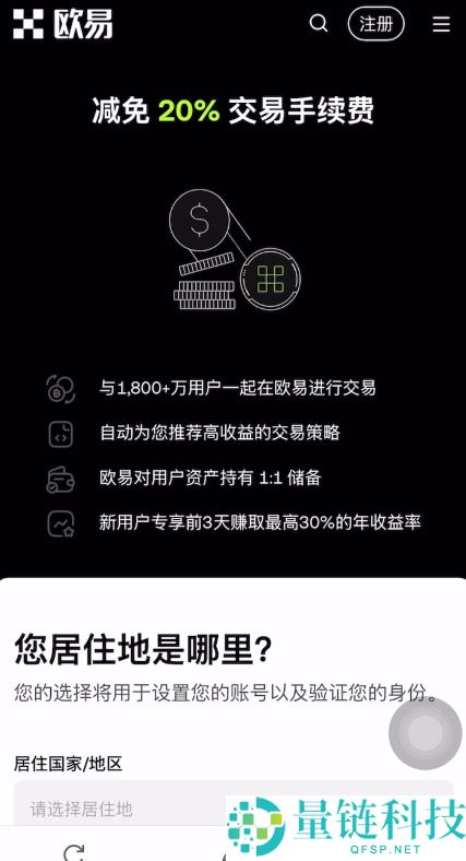 OKX欧易APP下载、购买USDT、web3钱包使用、链上转账及提现全教程
