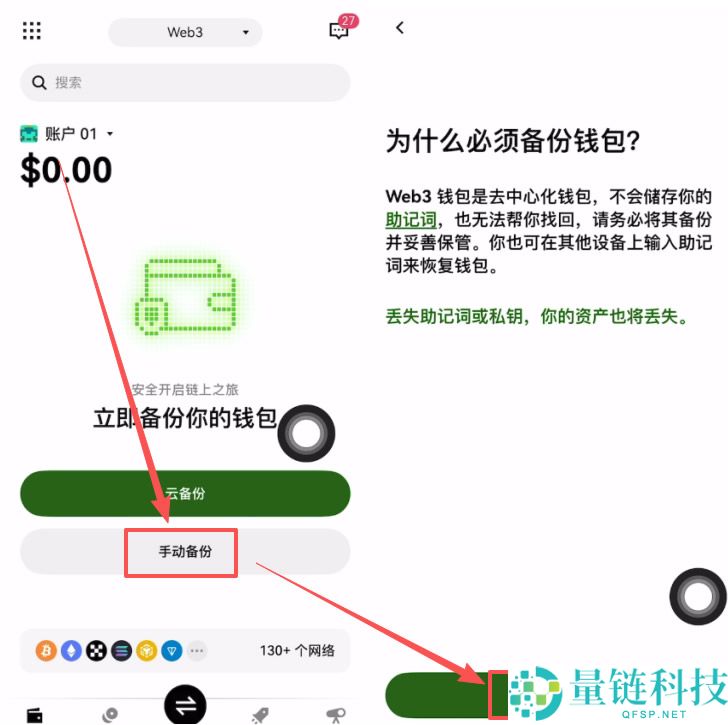 OKX欧易APP下载、购买USDT、web3钱包使用、链上转账及提现全教程