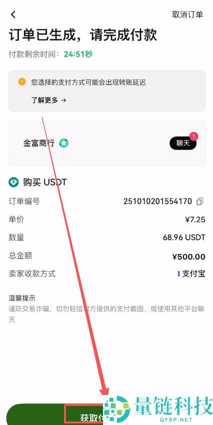 OKX欧易APP下载、购买USDT、web3钱包使用、链上转账及提现全教程